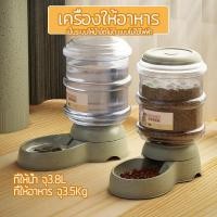 ราคา เครื่องให้อาหารสุนัขและแมวอัตโนมัติขนาดใหญ่ (ราคาต่อ1ชิ้น)เครื่องให้อาหาร ที่ให้อาหาร3.8L เติมน้ำ และอาหารอัตโนมัติ Woman's shop (1729991345357162694)