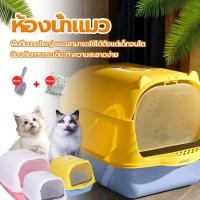 ราคา ห้องน้ำแมว ปิดล้อมอย่างเต็มที่/แบบเปิด (ถอดฝาครอบด้านบนออก) ถอดออกได้ ทำความสะอาดง่าย พลั่วทรายแมว + ถุงดับกลิ่น Homehappy28 (1729608506348112108)