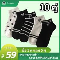 ราคา SOFT 1แพค10คู่ ถุงเท้า ถุงเท้าข้อสั้นผู้หญิง แฟชั่น วินเทจ Clothing เสื้อผ้า Lady Women (1731858240071173201)