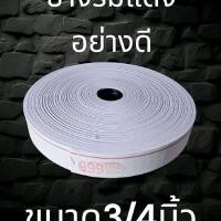 ราคา ยางยืดริมแดง เกรด AAA ยางยืดใส่กางเกง ม้วนละ 36 หลา มีขนาด 3/4นิ้ว-2นิ้ว ยางยืด ยางยืดริมแดง ความยาว 36หลา ยางยืดกางเกง ยางม้วน ยางยืดเอวกางเกง ยางกางเกง ยกม้วน ราคาถูก (1731416226356299707)