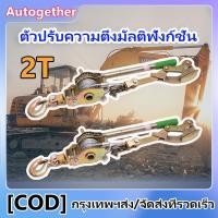 ราคา รอกสลิงดึงสาย รอกสลิง 2ตัน รอกสลิงดึงสาย รอกสลิงพร้อมกิ๊ปดึงสายไฟ แข็งแรง ทนทาน รอกสลิง อเนกประสงค์ รอกสลิงมือโยก รอกสล (1729799952375777937)