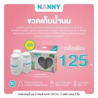 ราคา NANNY ขวดเก็บน้ำนม แพ็ค 3 ขวด ใช้สำหรับจัดเก็บน้ำนมแม่ได้ถึง 4 ออนซ์ สามารถใช้กับจุกนมมาตรฐานได้ วัสดุพลาสติก (BPA Free) (1729591092172917507)