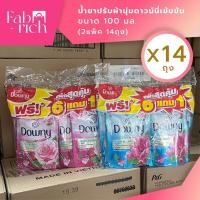 ราคา (ส่งฟรี2แพ็ค14ถุง)น้ำยาปรับผ้านุ่มดาวน์นี่ 100มล. 14ถุง (1731378028152718607)
