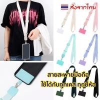 ราคา สายสะพายมือถือ สายคล้องโทรศัพท์ สายห้อยมือถือ ไอโฟน เคสสาย เคสสายสะพาย สำหรับ iPhone 14 i13 i12 i11 7 8 plus xr (1729667000762337318)
