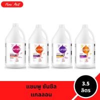 ราคา ซันซิล แกลลอน แชมพู Sunsilk Shampoo ขนาดใหม่ ใหญ่สุดคุ้ม 3.5 ลิตร (จำกัดออเดอร์ละไม่เกิน 4 แกลลอน) (1729637833492301990)