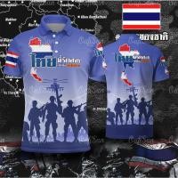 ราคา เสื้อยืด ลายธงชาติไทย สีขาว แดง น้ำเงิน ดำ ทำจากผ้าไมโครไฟเบอร์ เหมาะสำหรับเสื้อโปโลผู้ชาย ทันสมัย Unisex (1732118401359709807)