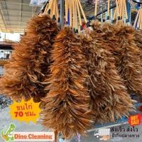 ราคา ไม้ปัดขนไก่อย่างดี เกรดA ด้ามจับพลาสติก ขนแน่นฟู ไม่หลุดง่าย ไม้ปัดฝุ่น (พร้อมส่ง) (1731523424657901143)