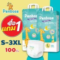 ราคา แพมเพิสเด็ก 1 แถม 1 Penbose แพมเพิส Baby Pants ผ้าอ้อมเด็ก S/M/L/XL/XXL/XXXL แพมเพิสไอชิ แพมเพิสเด็กราคาถูก แพมเพิสเด็กเบบี้เลิฟ diaper ผ้าอ้อม แพมเพิสสิงโตเขียว (1731169733330832165)