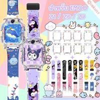 ราคา 【เคส+สาย+ฟิล์ม】สายนาฬิกา imoo Z7 / imoo Z1 สายคล้องข้อมือผีเสื้อแม่เหล็ก IMOO Z6 เปลี่ยนยางนุ่ม Replacement Magnetic (1731547984635856517)