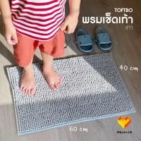 ราคา IKEA พรมเช็ดเท้า 60x40 cm พรมชักโครก 55x60 cm TOFTBO (1729449372741568717)