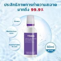 ราคา น้ำยาดูแลคอนแทคเลนส์/เลนส์นิ่ม/เลนส์นิ่ม/60ml ดวงตา ความชุ่มชื้น คอนแทคเลนส์ ดรีม คัลเลอร์ (1731531252110166413)