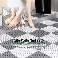 ราคา แผ่นกันลื่นในห้องน้ำ แผ่นยางกันลื่น แผ่นกันลื่นห้องน้ำ แผ่นปูพื้น กันลื่น ในห้องครัว ขนาด 30x30 cm มีให้เลือกหลายสี Woman's shop (1729624394399647942)