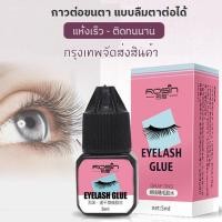 ราคา กาวติดขนตาปลอม กาวต่อขนตา 5ml กาวต่อขนตาแบบแห้งเร็ว กาวต่อขนตาถาวร กาวติดขนตาปลอม ไม่มีการระคายเคืองกันน้ำขนาด กาวถาวร อยู่นานถึง 45 วัน (1732207866551569060)