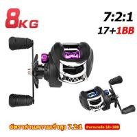 ราคา รอกหยดน้ำ รอกเบส รอกเบทรอ แรงลาก 9 กก รอกเบสตีไกลๆ โลหะ 7.2:1 N+1 ลอกเบสตกปลา รอกหยดน้ำ น้ำจืด ตกปลาทะเล รอกตกปลา รอกเบ็ดตกปลา รอก รอกเบส ที่จับขวา (1729691032294951727)