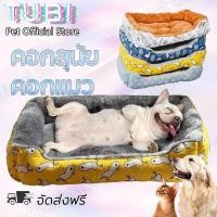 ราคา TUBI เตียงสุนัขสัตว์เลี้ยง ขนแกะ เบาะนอนที่นอน เบาะนุ่ม สำหรับสัตว์เลี้ยง สุนัข และแมว ที่นอนสัตว์เลี้ยง (1730331077501553223)