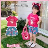 ราคา Beryl kids ชุดเซ็ทเด็ก ผญ เสื้อผ้าเด็กผญการ์ตูนสตรอเบอร์รี่หมีสาวชุดสูท เสื้อยืดแขนสั้นแฟชั่นเกาหลีชุดสูท 1-7 ปี 100-150cm ชุดลูกคุณหนู (1729658478236699604)