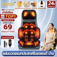 ราคา เบาะนวดในรถ เบาะนวดไฟฟ้า เบาะนวดแบบพกพา เครื่องนวดไฟฟ้าเพื่อสุขภาพ เครื่องนวดร้อน เครื่องนวดในรถ เบาะรองนวด ในบ้าน นวดได้ 5 จุด ปรับได้ 8 ระดับ มีรีโมท (1730518689219381380)
