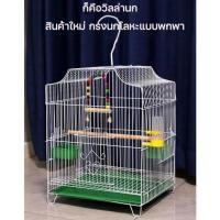 ราคา กรงนกทรงเหลี่ยม แขวนได้ กรงสำหรับนก กระรอก ชูการ์ ไกลเดอร์ กรงทรงบ้านเล็ก กรงนก กรงชูก้า กระรอก กระแต หนูแฮมเตอร์ อุปกรณ์ครบชุด ราคาโรงงานคร้า!!!! 33*30*44cm (1731714232363943914)