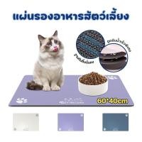 ราคา แผ่นรองชามอาหารสัตว์เลี้ยง แผ่นรองอาหารแมว การ์ตูน แผ่นรองจาน ขนาดใหญ่ กันน้ำ กันลื่น ล้างง่าย กันหกเลอะพื้น (1731627043027912686)