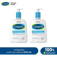 ราคา 【ซื้อ 1 แถม 1】 Cetaphil เซตาฟิล Gentle Skin Cleanser โฟมล้างหน้า เจลล้างหน้า สบู่ล้างหน้า เจลทำความสะอาดผิวหน้าและผิวกาย 500ml สำหรับผิVNQZJ (1731782723015509646)