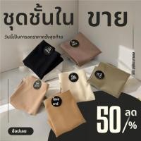ราคา New 7A mulberry silk antibacterial crotch panties for women low waist seamless no trace no buttocks elastic breathable sports fitness yoga women's briefs six color set (1732290719326898447)