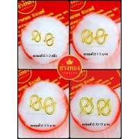 ราคา ทองเหมือนเเท้ ตะขอสร้อยข้อมือ ตะขอตัวS 1สลึง 2สลึง 1บาท 2บาท 3บาท 5บาท 10บาท ตะขอหุ้มทอง99.99% ทองชุบ ทองไมครอน ทองโคลนนิ่ง ทองปลอมเหมือนจริงที่สุด (1732341527566256959)