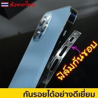 ราคา ฟิล์มกันรอย ขอบข้าง สำหรับ ไอโฟน 15 15Plus 15Pro 15Promax 14 13 12 11 for iPhone pro max iPhone12ProMax iPhone 12Pro i12 mini ฟิล์มขอบข้าง (1729655933507438630)