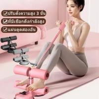ราคา แถบความต้านทาน อุปกรณ์ซิทอัพ ที่ล็อคเท้าซิทอัพ เครื่องบริหารหน้าท้อง อุปกรณ์ออกกำลังกาย HT เครื่องซิทอัพ ช่วยซิทอัพ พร้อมส่ง จัดส่งที่รวดเร็วจากกรุงเทพฯ Sport วิดพื้น (1732016275342395582)