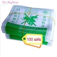 ราคา XHY กระดาษแผ่นกาวดักแมลง 100 แผ่น กาวดักแมลงวัน แผ่นกาวดักแมลงวัน ใช้งานง่าย กาวแน่น กาวเต็มแผ่น มีสารล่อแมลง (1729777549746277096)