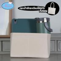 ราคา Nantita กระเป๋าจัดระเบียบสำหรับกระเป๋าเหลี่ยมซิป TD003 (1732126375863421134)