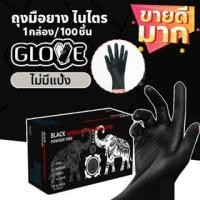 ราคา ถุงมือยางไนไตรสีดำ สินค้าเกรดA ถุงมือไนไตร ไม่มีแป้ง ถุงมือแพทย์ 100 ชิ้น (1730220910173129308)