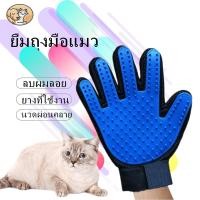 ราคา ถุงมือแปรงขน. กำจัดขนสัตว์เลียง หวีขนหมาและขนแมวถุงมือแปรงขนแมว สุนัข (1730426138422118826)