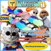 ราคา 《Pet Fashion glasses》สัตว์เลี้ยงแฟชั่นสุนัขน่ารักแว่นตาแมวแว่นตาลูกสุนัขแมวแว่นตากันแดดป้องกันตาแมว (1731530321208838679)