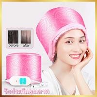ราคา หมวกอบไอน้ำ บำรุงผม หมวกอบไอน้ำผม อบไอน้ำผม เครื่องอบไอน้ำ ถนอมเส้นผม เครื่องอบไอน้ําผมอุปกรณ์ทําผม อาบน้ำ (1729596624360736908)