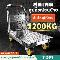 ราคา รถเข็นพับได้ 1200KG 125*75cm ล้อยาง 4นิ้ว/5 นิ้ว/6 นิ้ว แข็งแรง ทนท รถเข็นของ 4ล้อ【คืนสินค้าฟรี】 (1732137566291134654)