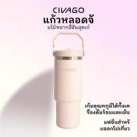 ราคา CIVAGO(20oz/30oz)กระติกน้ำเก็บความเย็นสแตนเลสความจุสูง พร้อมหลอดพับได้ ระบบไอซ์ล็อค (1732321415678363818)