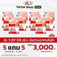ราคา [[5แถม5]] JIL S BY DR.JILL ผลิตภัณฑ์เสริมอาหาร จำนวน 10 กล่อง (1731700018292687923)