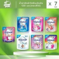 ราคา (5แถม2) น้ำยาซัก‍ผ้าไฮยีนเข้มข้น 120มล. X 7 ถุง (1731457763460678927)