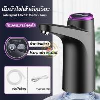 ราคา 【3 วันจัดส่ง】เครื่องกดน้ำอัตโนมัติ เครื่องปั้มน้ำขึ้นมาจากถัง เครื่องดูดน้ำเครื่องกดน้ำดื่มไฟฟ้า ที่กดน้ำดื่มปั๊มน้ำดื่ม (1729694009910921663)