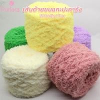 ราคา ไหมพรมขนแกะปะการัง 3ply 100g ขนมิงค์ ไหมพรมขนแกะฟู สําหรับถักโครเชต์ ถักมือ DIY (1732320441482774832)