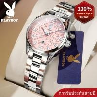 ราคา PLAYBOY นาฬิกาข้อมือผู้หญิงกันน้ํา สายสเตนเลส แฟชั่น กันน้ำ ส่องสว่าง สง่างาม สำหรับผู้หญิง นาฬิกาควอตซ์ ของขวัญวันเกิดเด็กผู้หญิง 3302 (1729745843090393767)