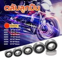 ราคา ลูกปืน ลูกปืนล้อ NSK เบอร์ 6000 6001 6201 6202 6203 6204 6300 6301 ตลับลูกปืนสำหรับรถจักรยานยนต์รุ่นใดก็ได้ (1731578635371709965)