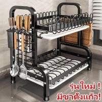 ราคา ชั้นวางจาน สแตนเลส 2/3ชั้น พร้องถาดรองน้ำ ชั้นวางของในครัว สแตนเลสเคลือบสีดำ ที่คว่ำจาน (1730323551366252576)