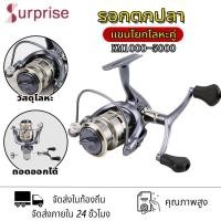 ราคา รอกเบ็ดตกปลา รอกสปิ นอุปกรณ์ตกปลา แขนโยกคู่โลหะทั้งหมดออกแ อัตราส่วน เกียร์5.2:1 KM1000-5000 Series Sports ออกกำลังกาย ทอง (1731139506293344801)