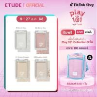 ราคา PLAY 101 by ETUDE Multi Blending Piece Highlighter [เพลย์ 101 บาย อีทูดี้ มัลติ เบลนดิ้ง พีซ ไฮไลเตอร์] (1731967455129208805)