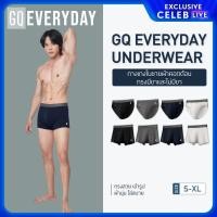 ราคา [Exclusive For Celeb] GQ Everyday Underwear กางเกงในชาย แบบมีขาและไม่มีขา นุ่มสบาย ใส่แล้วฟิน (1731209606117427564)