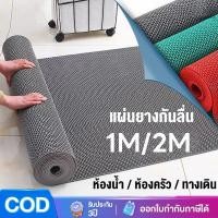 ราคา YJM แผ่นกันลื่น 90*100/200cm หนา3.5mm แผ่นยางกันลื่น ความต่อกัน กันลื่นในห้องน้ํา พรมกันลื่น กันลื่นห้องน้ํา PVC Mat Bath แผ่น ยาง กัน ลื่น ใน ห้องน้ํา (1731646891901225585)