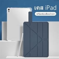 ราคา เคส iPad แบบโปร่งใสที่เปลี่ยนรูปได้ for Gen11 2025 A16 Air7 2025 gen5 gen6 9.7 gen7 gen8 gen9 10.2 Air1 Air2 Air3 พร้อมช่องเสียบปากกาฝาหลังใส กรณีAir4 Air5 10.9 pro11 ซิลิโคน (1730751440760507229)
