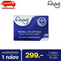 ราคา แคลลิฟต์พลัส ทรูเวล โปรทดลอง 1 กล่อง (10 เม็ด) แบรนด์ Truwell อาหารเสริม Callift plus (1729779392097519920)