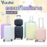 ราคา YUUKI กระเป๋าเดินทางแบบโรลลิ่งส 20 นิ้ว กระเป๋าเดินทางล้อลาก กระเป๋าลาก ล้อสากล 360 องศา Luggage น้ำหนักเบา ไล่ระดับสีดำและสีขาว [อินเทอร์ใหม่ร้อนแรง (1730787141309598346)